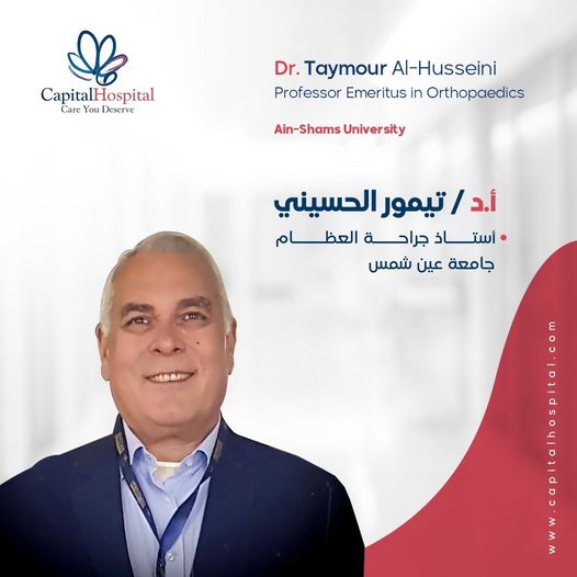 دكتور تيمور الحسيني